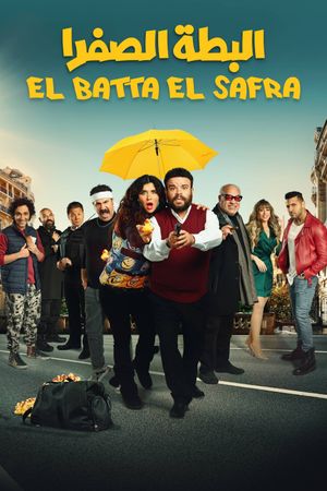 The Yellow Duck's poster