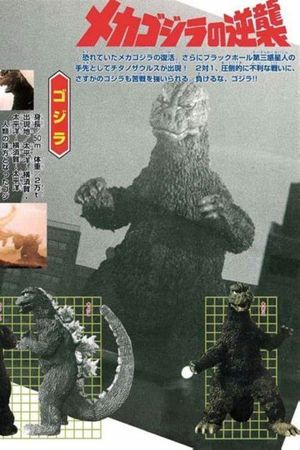 Terror of Mechagodzilla's poster