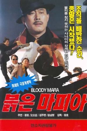 Red Mafia's poster
