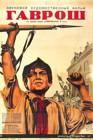 Gavrosh's poster
