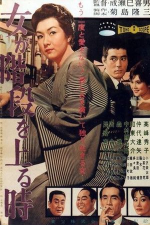 When a Woman Ascends the Stairs's poster