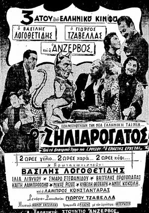 The Lovers Arrive's poster