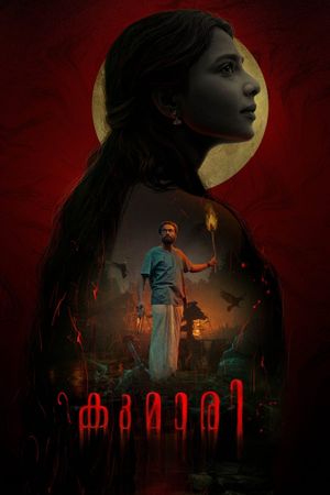Kumari's poster
