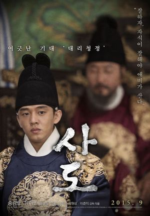 The Throne's poster