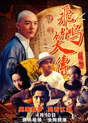 Young Wong Feihong: The Black Bat's poster image