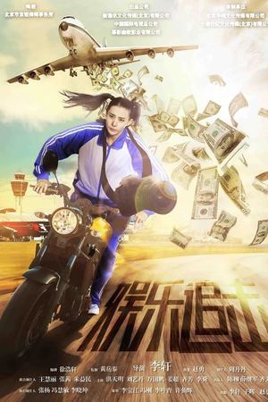 Chasing News's poster