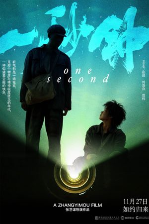 One Second's poster