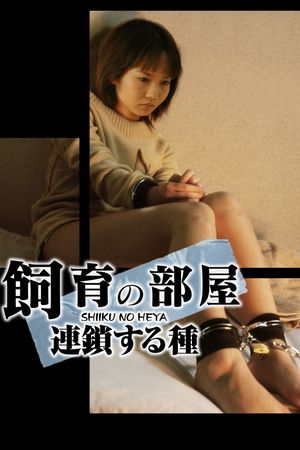 Captive Files III's poster