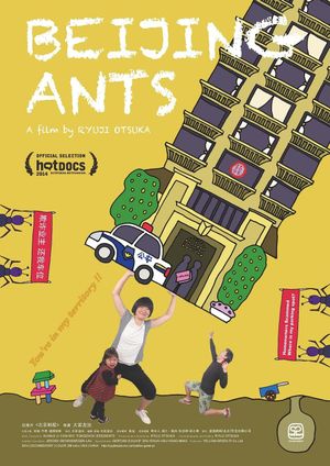 The Beijing Ants's poster