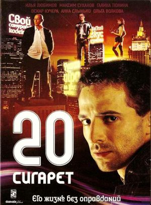 20 cigarettes's poster image