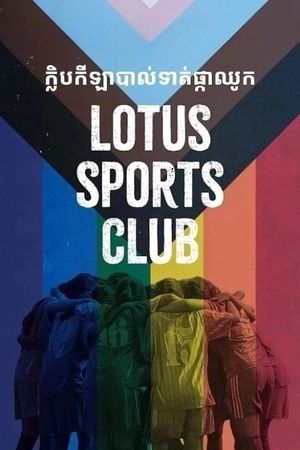 Lotus Sports Club's poster