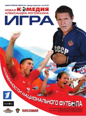 Igra's poster