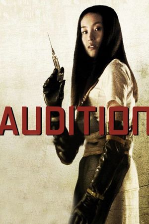 Audition's poster