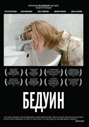 Beduin's poster