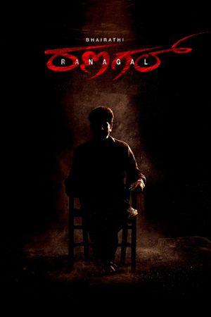 Bhairathi Ranagal's poster