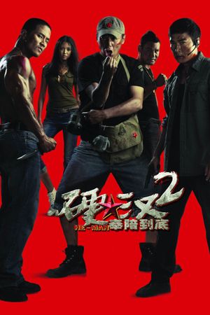 Underdog Knight 2's poster