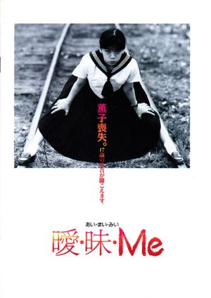 Ai・Mai・Me's poster