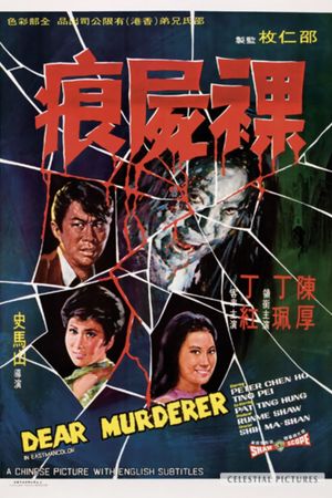 Dear Murderer's poster