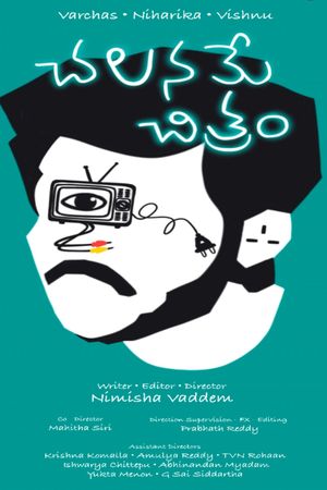Chalaname Chitram's poster image