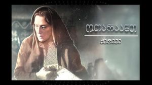 Otaraant qvrivi's poster