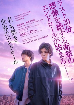 Na mo Naki Sekai no End Roll's poster