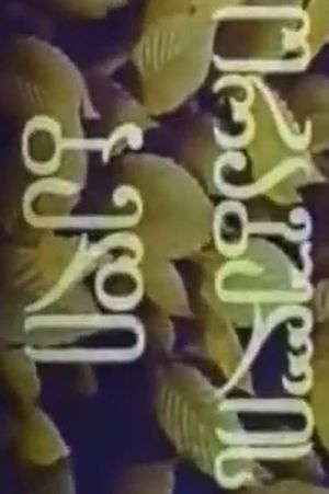 The Fate of Salmon's poster