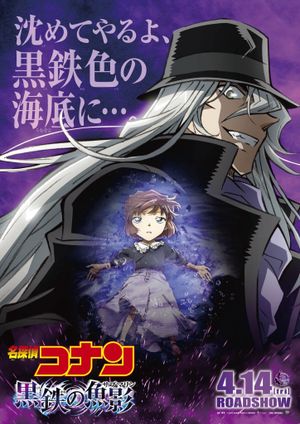 Detective Conan: Black Iron Submarine's poster