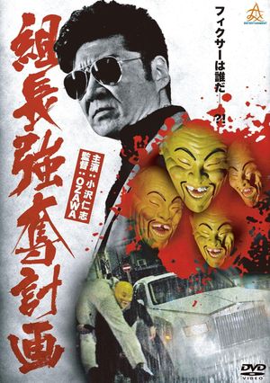 Union Leader Robbery Plan's poster