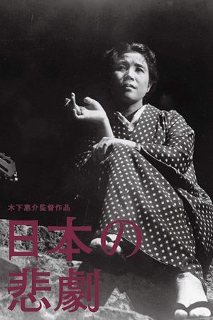 A Japanese Tragedy's poster