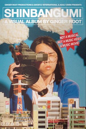 Shinbangumi's poster