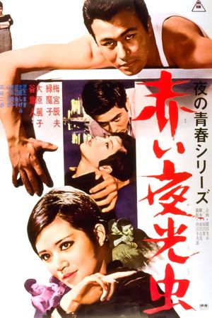 Akai yakôchû's poster