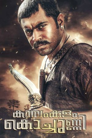 Kayamkulam Kochunni's poster