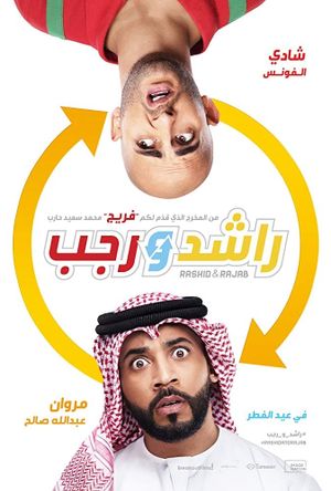 Rashid & Rajab's poster