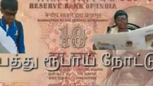 TEN RUPEES NOTE's poster