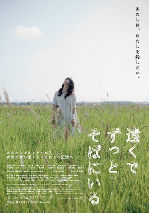 Far Away, So Close's poster