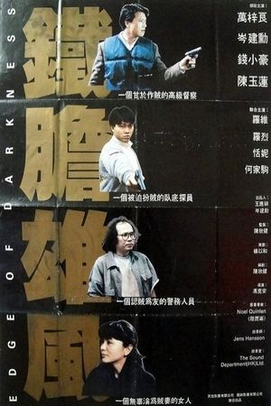 Edge of Darkness's poster