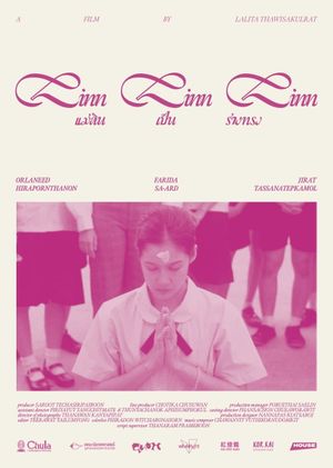 Linn Linn Linn's poster