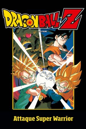Dragon Ball Z: Bio-Broly's poster