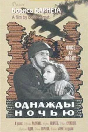 Dark Is the Night's poster