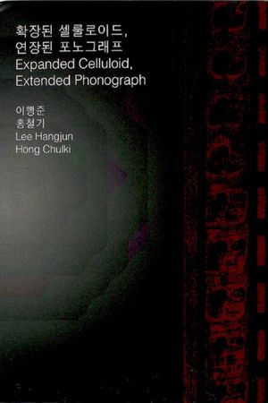 Expanded Celluloid, Extended Phonograph's poster