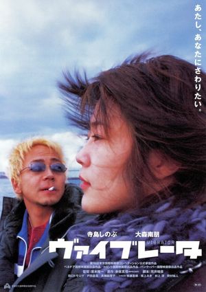 Vibrator's poster