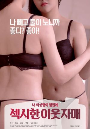 Sexy Neighbor Sisters's poster