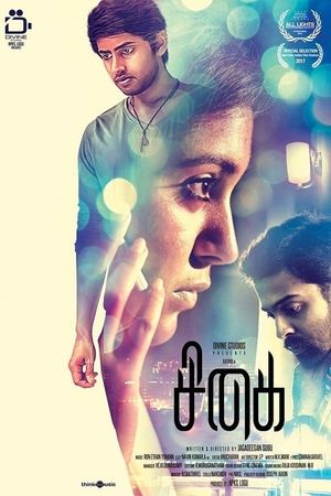 Sigai's poster