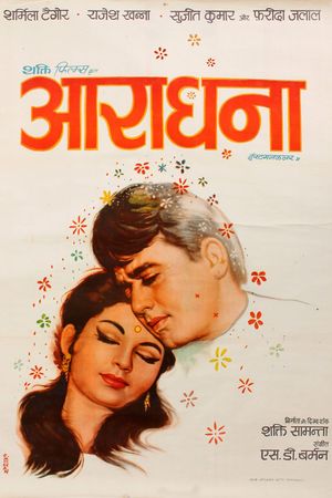 Aradhana's poster