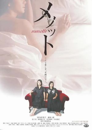 Menotto's poster