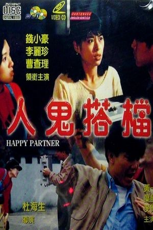 Happy Partner's poster