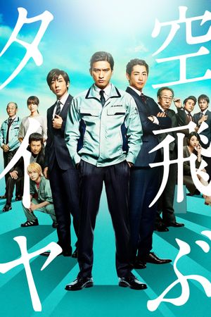 Recall's poster