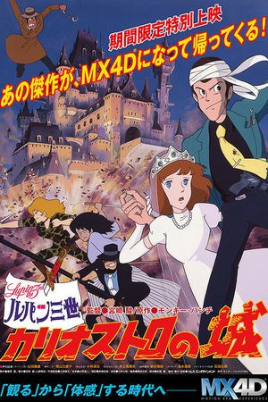 Lupin III: The Castle of Cagliostro's poster