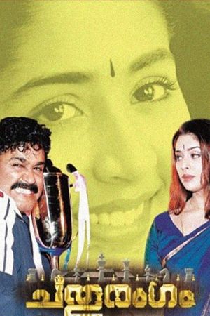 Chathurangam's poster