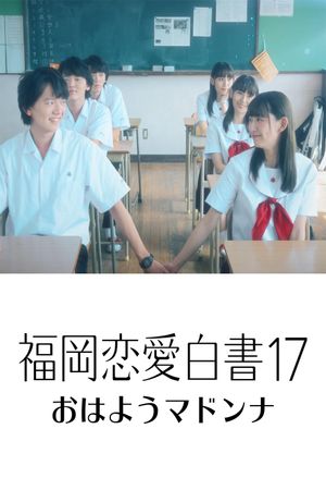 Love Stories From Fukuoka 17's poster